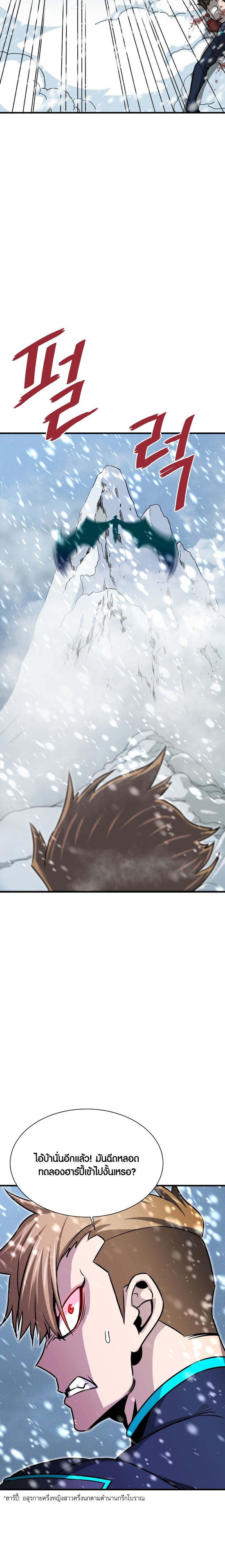 Han Dae Sung That Returned From Hell ตอนที่ 35 (14)